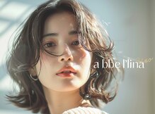 ウノ アッベリーナ(UNO × abbel'lina)