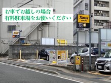だいきち鍼灸マッサージ治療院 板宿本院/有料駐車場