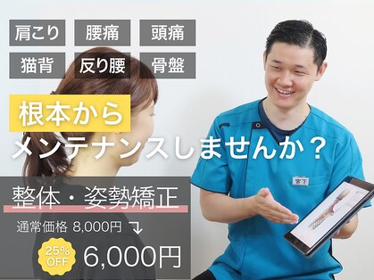 エステラス整体院(S-TERRACE整体院)の写真