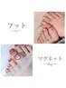土日　【フットジェル◆マグネットワンカラー】　甘皮ケア◆フットバス付