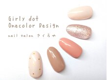 さくらや/冬にピッタリのホワイトデザイン