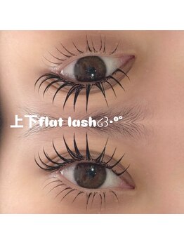 オルミィ(ormie)/上下フラットラッシュつけ放題