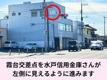 パーソナル整体 チェンジ(CHANGE)/荒川沖方面からお越しの場合