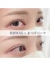 【眉毛×まつげパーマ】再来SET（パリジェンヌ変更可）