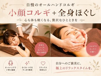 リラクゼーション 健美庵 門司駅前店/ギュッと小顔コース