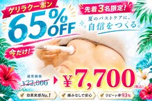 美人バスト 浦和店