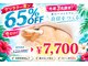美人バスト 浦和店の写真