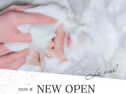 ルシエル(Le ciel)の写真