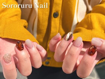 ソロルル ネイル(Sororuru Nail)/べっ甲&アニマル