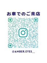 アンバーアイズ 池田本店(Amber eyes)/お車でのご来店はこちらで確認