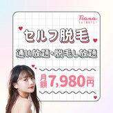 ティアナ 長崎駅前店(Tiana)