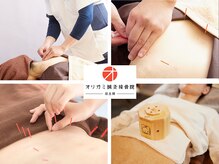 オリガミ鍼灸接骨院 旭丘院/鍼灸施術