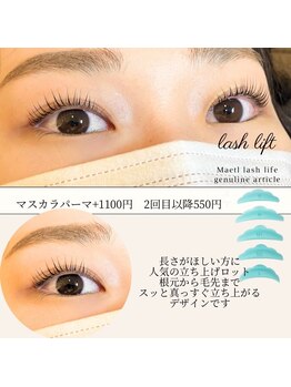 エムイー ビューティー(ME Beauty)/まつ毛パーマ/ラッシュリフト