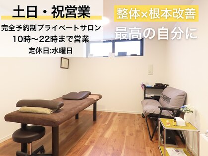 エステラス整体院(S-TERRACE整体院)の写真