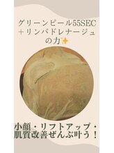 スイートボイス(sweet voice)/赤ら顔、酒さ、たるみ、しみしわ