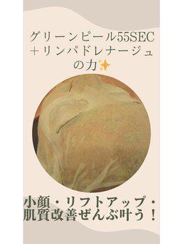 スイートボイス(sweet voice)/赤ら顔、酒さ、たるみ、しみしわ