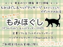 ほしねこ