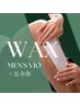 【下半身完璧セット】メンズ下半身ワックス(VIO込み)”ニオイ蒸れ0に”