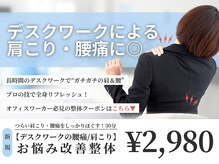 むげん整骨院 四条烏丸
