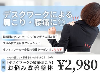 むげん整骨院 四条烏丸