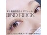 【人気No.1☆】バインドロック120本￥11800（1月より現金決済のみ¥12000）