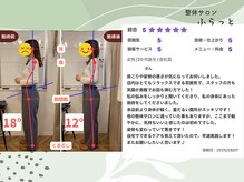 ふらっと 藤沢店の雰囲気（【肩こり・姿勢矯正専門】骨盤矯正で歪みを整え肩こりもスッキリ）
