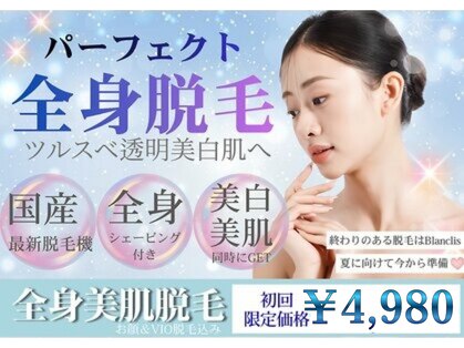 ブランリス(Blanclis)の写真