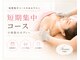 ロココ 安城店(Rococo)の写真/夏に向けて今からバストケア始めてみませんか♪理想のバストへ向けて！姿勢や体質から整えます♪