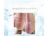 【フットネイルご予約の方限定】角質ケア¥1000