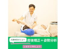 ひろがる接骨院の雰囲気(お身体の歪みをAIでの分析と骨盤・猫背矯正でみています!)