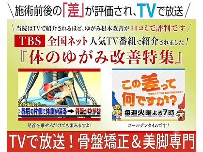 スタイル整体 やまもと整骨院の写真