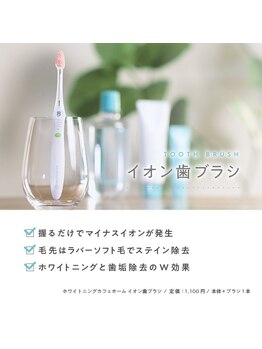 ホワイトニングカフェ 千葉店/ホームケア*ホワイトニング