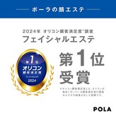 ポーラ ザ ビューティ ららぽーと和泉店(POLA THE BEAUTY)