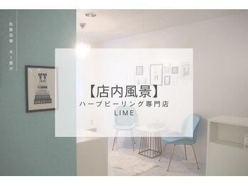ライム 渋谷(LIME)/ハーブピーリング|店内内装