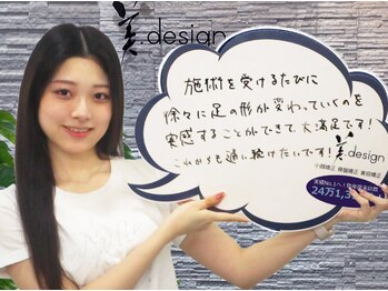 美デザイン 天王寺店(美.design)/お客様ご紹介６【美脚骨盤矯正】