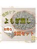 温活ケア♪よもぎ蒸し30分コース2回セット¥9,960→¥5,800《1回あたり¥2,900》