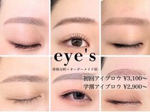 アイズ 新宿店(eye’s)