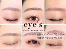 アイズ 新宿店(eye’s)