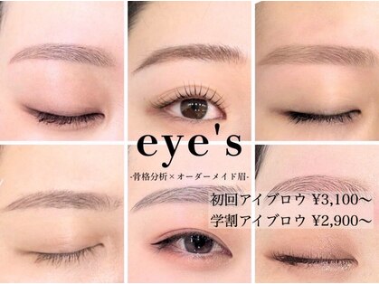 アイズ 新宿店(eye’s)の写真