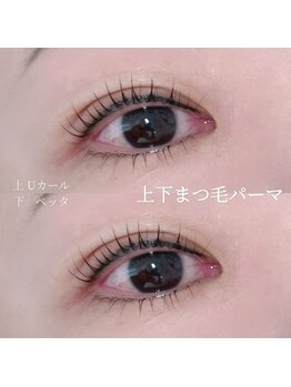 ラドールプラス(LaDoLL+)/【真川】上下まつ毛パーマ