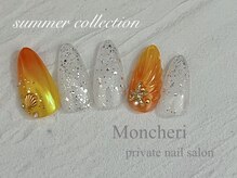 モンシェリ(Moncheri)/オーロラ×ぷっくりシェル