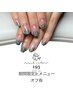 【hand】期間限定★Jr.ワンカラーorラメグラ(オフ有)【先輩の指導有】