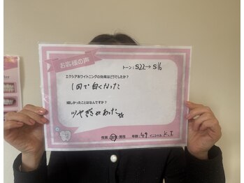 エクシアホワイトニング エミフルMASAKI店/お客様の口コミをご紹介★