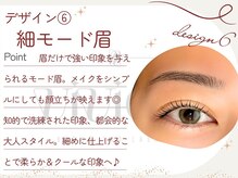 眉毛とまつ毛パーマの専門店viviell 上本町店【ヴィヴィエル】【3月6日OPEN予定】/デザイン「細モード眉」