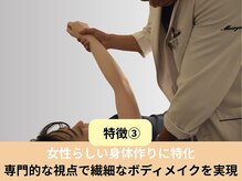 ボディネイト 京都四条烏丸店(Body Nate)/特徴３