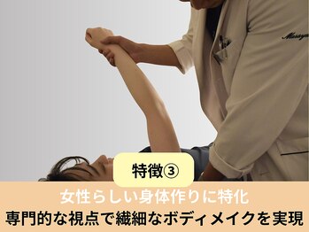 ボディネイト 京都四条烏丸店(Body Nate)/特徴３