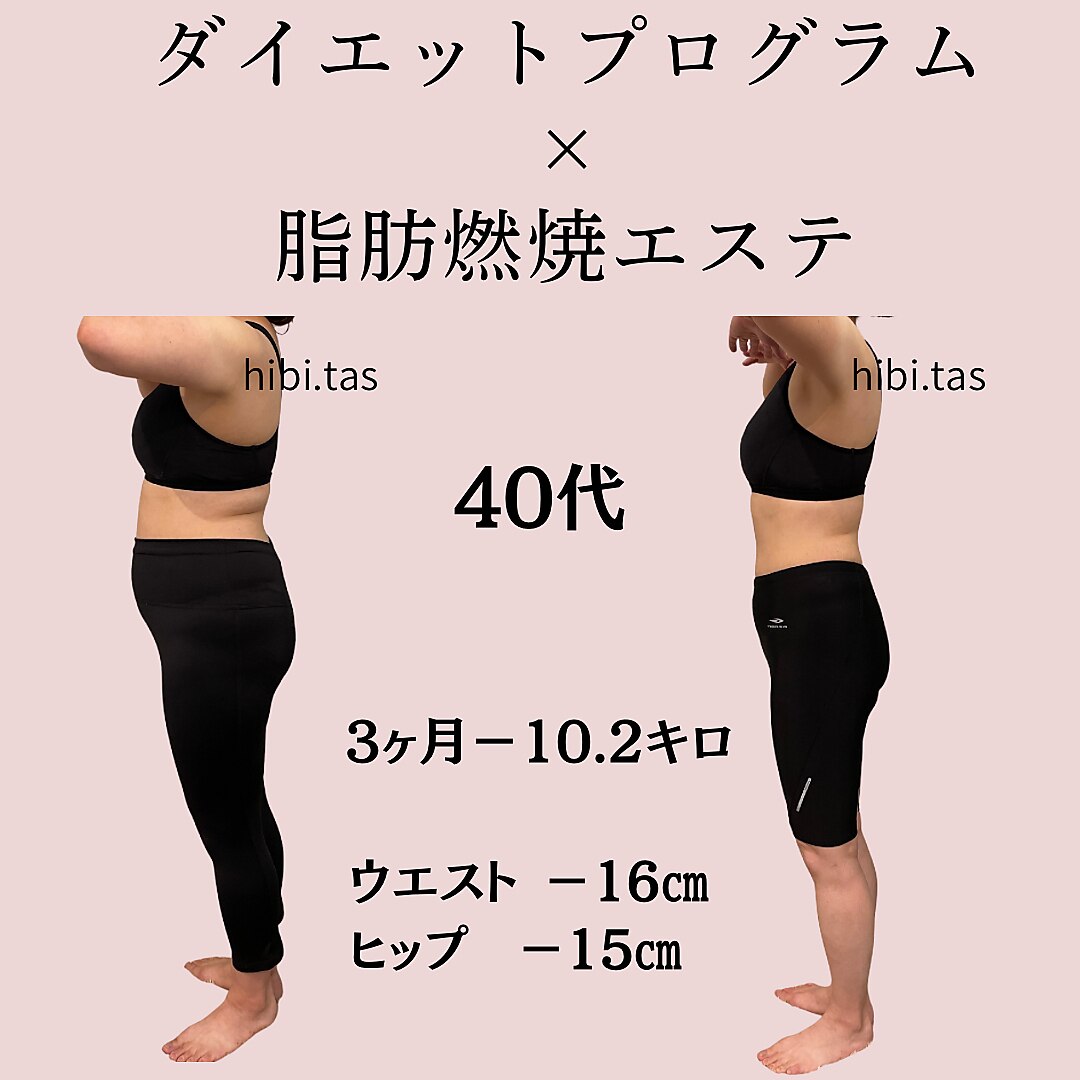 ヒビタス(hibi.tas)｜ホットペッパービューティー