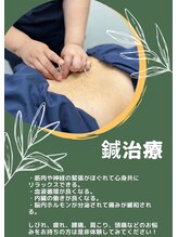 名倉堂鍼灸接骨院 天白区原駅前院/鍼、お灸