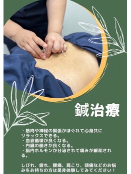 名倉堂鍼灸接骨院 天白区原駅前院/鍼、お灸
