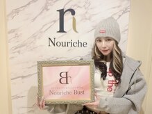 ナリッシュ バスト 六本木(Nouriche Bust)/鈴木ユリア様ご来店